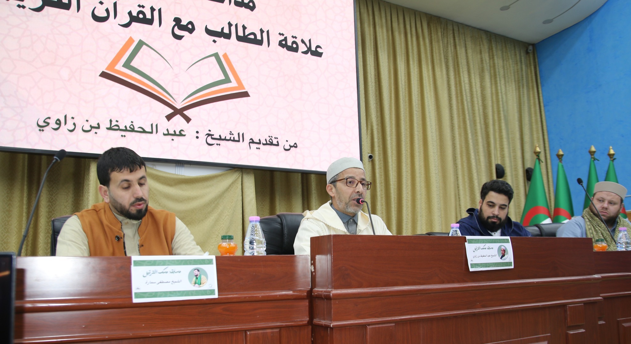 Ferhat Abbas Sétif 1 University: Award Ceremony of the “Misk Al-Tartil” Quran Recitation Competition