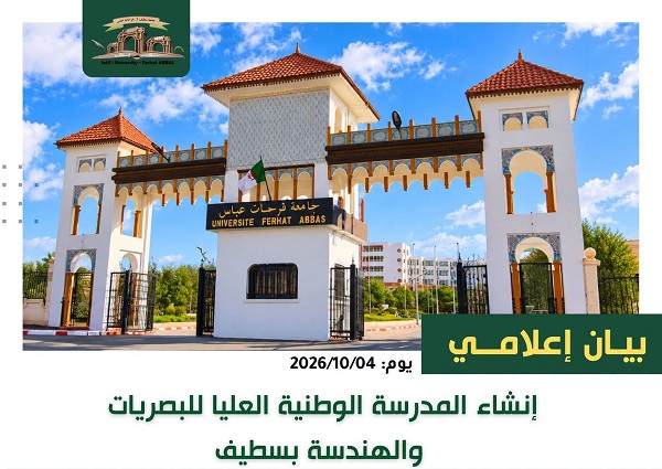 Establishment of the National Higher School of Optics and Precision Engineering in Sétif