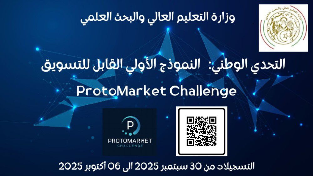 Setif 1 University - Ferhat Abbas leads the national “ProtoMarket” challenge with the highest number of fundable innovative projects