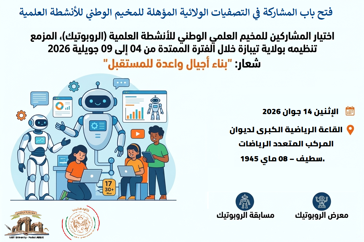 Robotics Competition and Wilaya Qualifying Selections