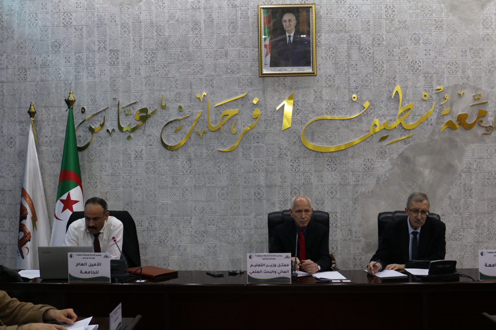 Ferhat Abbas Sétif 1 University  Holds Extraordinary Board of Directors Meeting