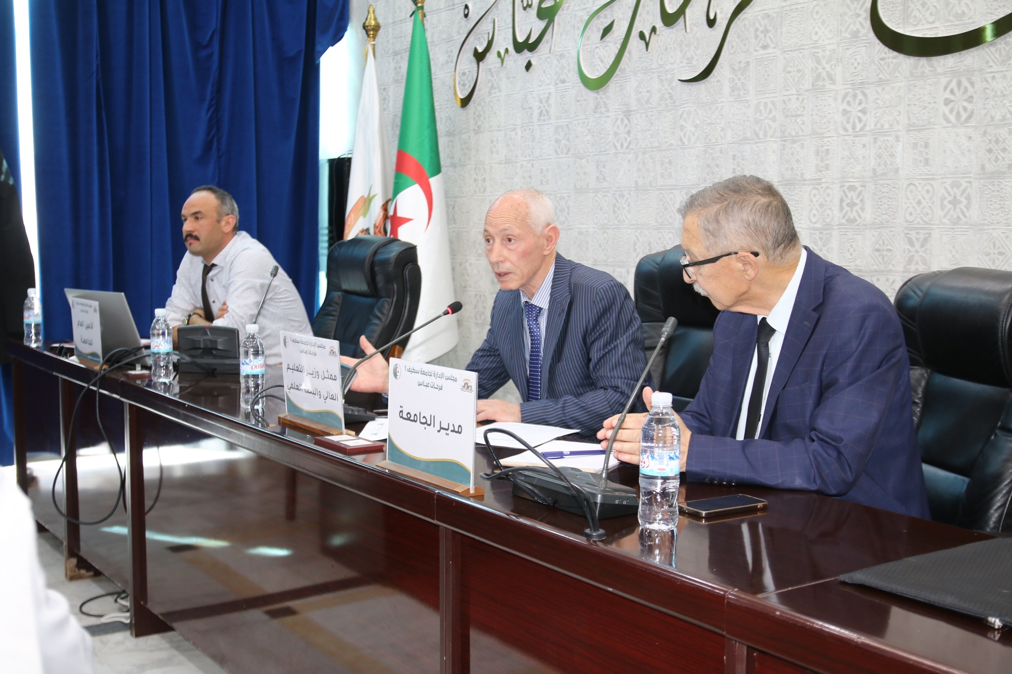 Sétif 1 University - Ferhat Abbas: Extraordinary Board Meeting