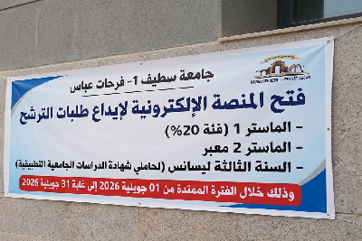 Opening of the Online Application Platform for Master's and Bachelor's Admissions
