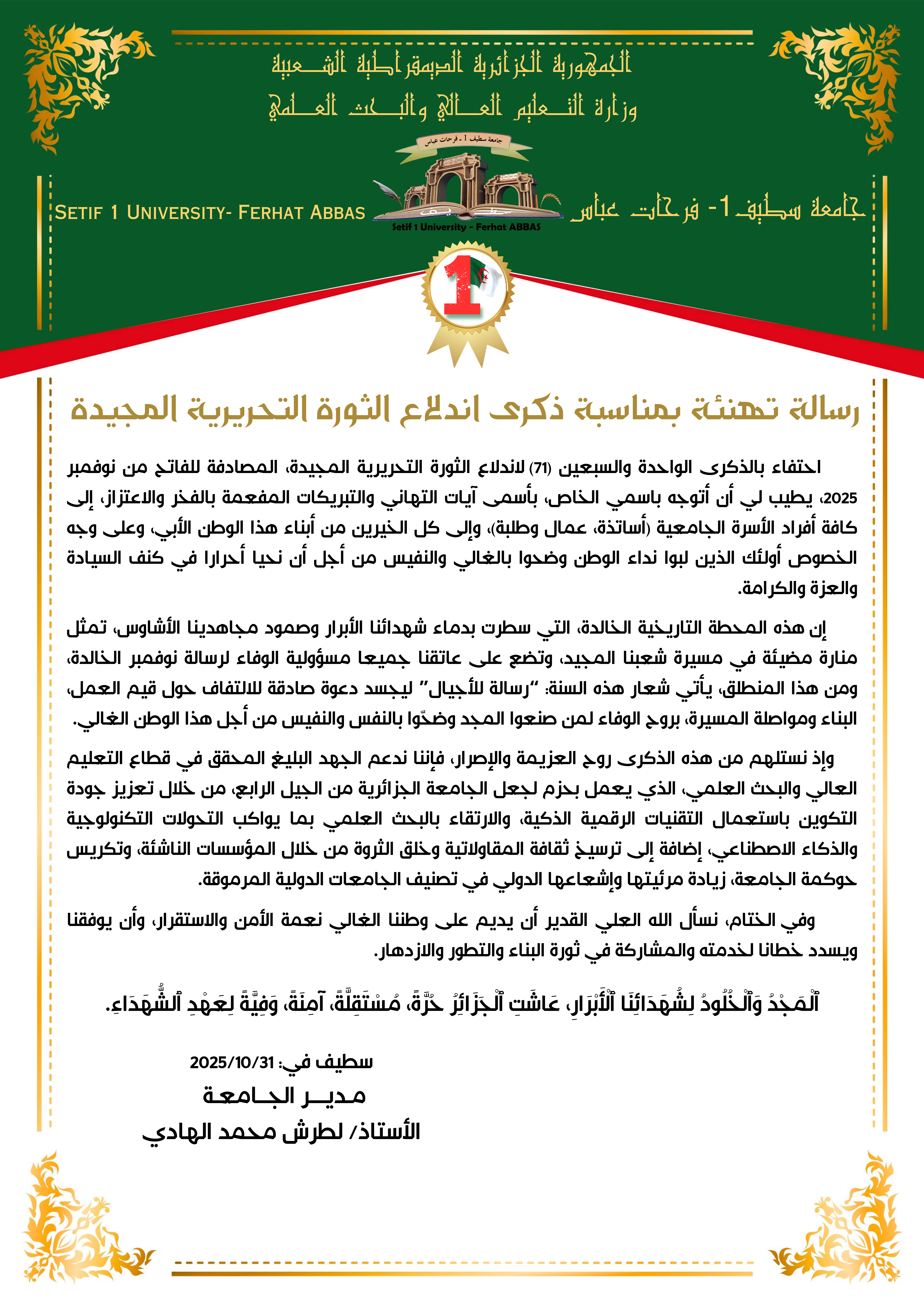 message de felicitations a loccasion du 1er novembre 1954 2025