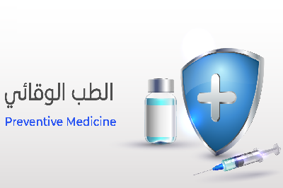 Preventive Medicine Unit: National Prevention Week